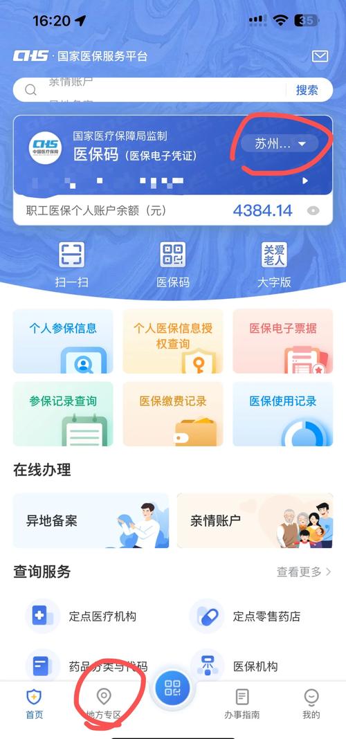 基石医保在线提取怎么操作？手把手教你快速搞定个人账户资金