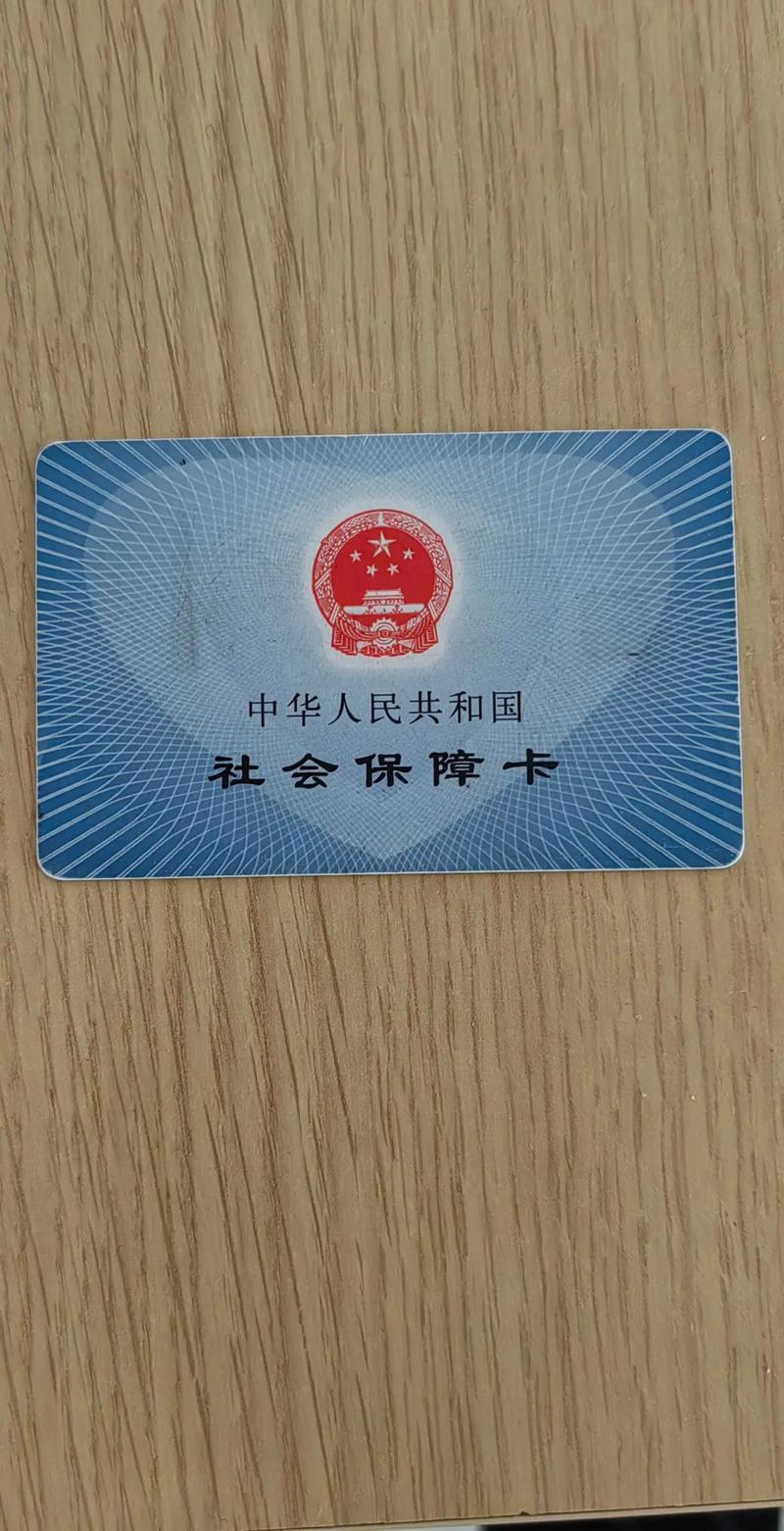基石医保个人账户余额取出条件全解析：2023最新政策解读与实操指南