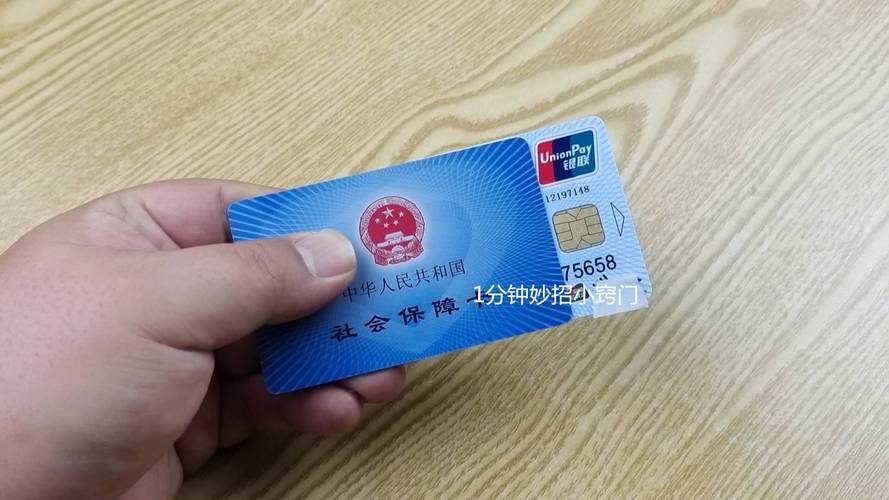 基石更换医保卡需要什么手续吗？小白必看的详细指南